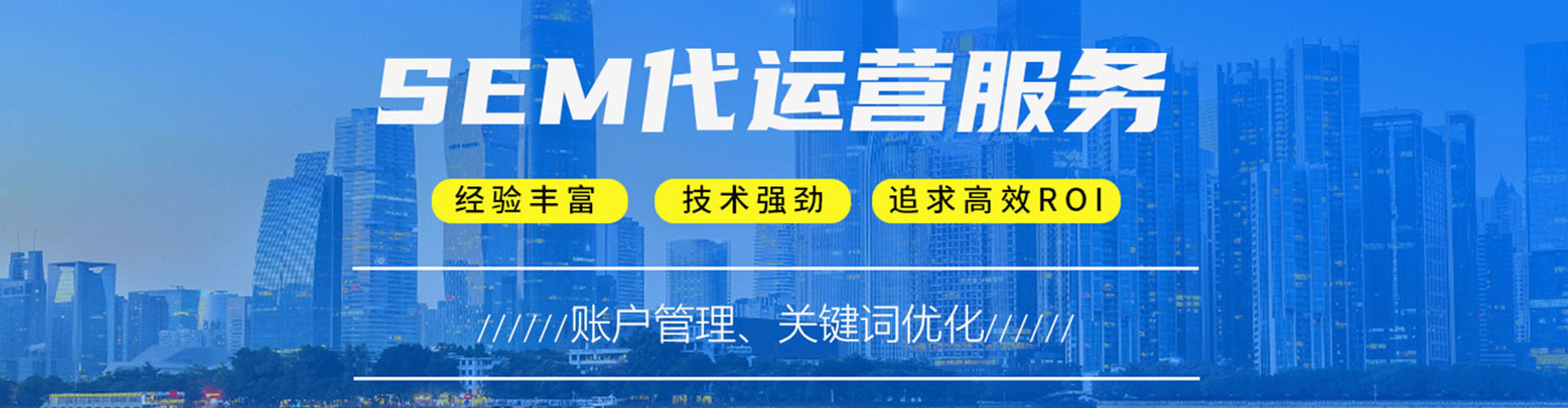 尚义sem开户